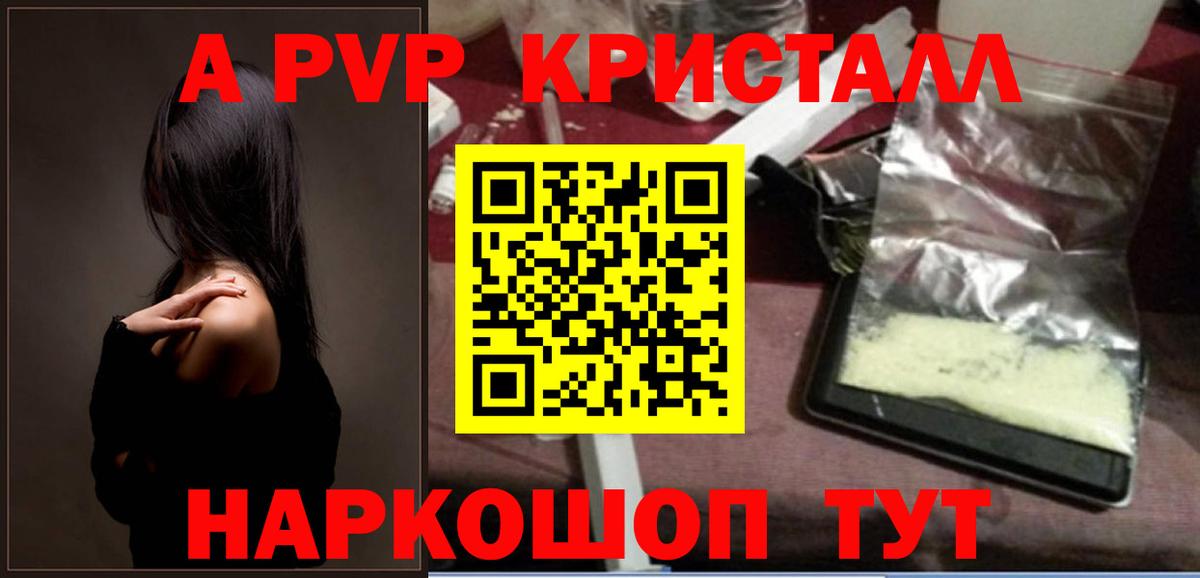 A PVP VHQ  Alpha-PVP мука  Обь  Вход с VPN 