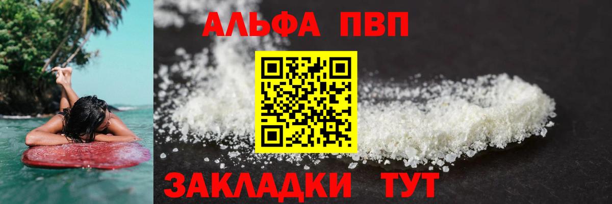 Alpha-PVP кристаллы Обь
