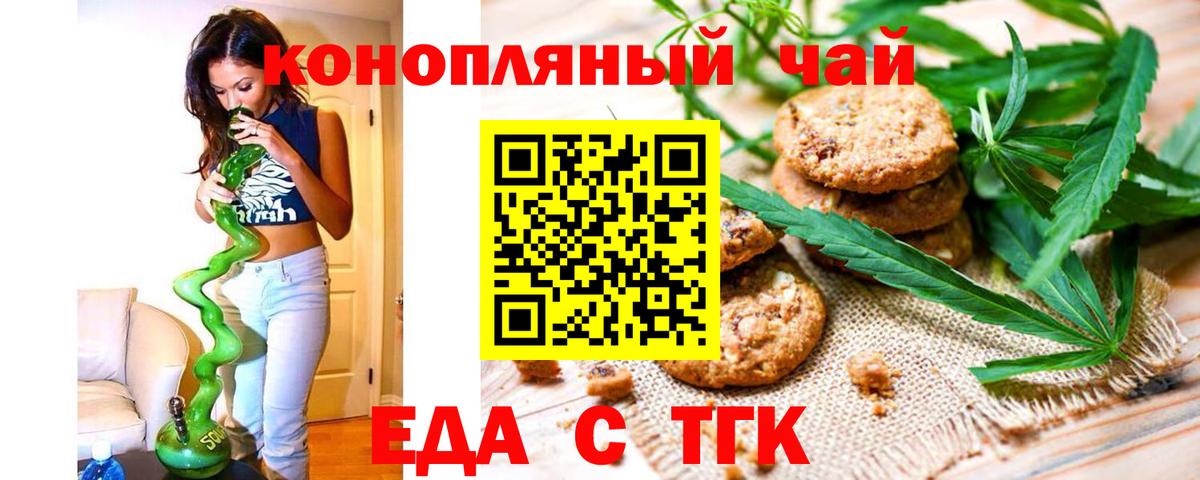 Обь  Еда ТГК марихуана  Вход с VPN 
