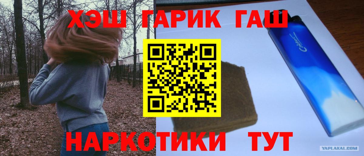 ГАШИШ VHQ Обь