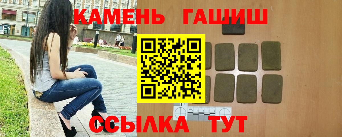 ГАШИШ Изолятор  купить наркоту  Обь  Вход с VPN  Гашиш хэш 
