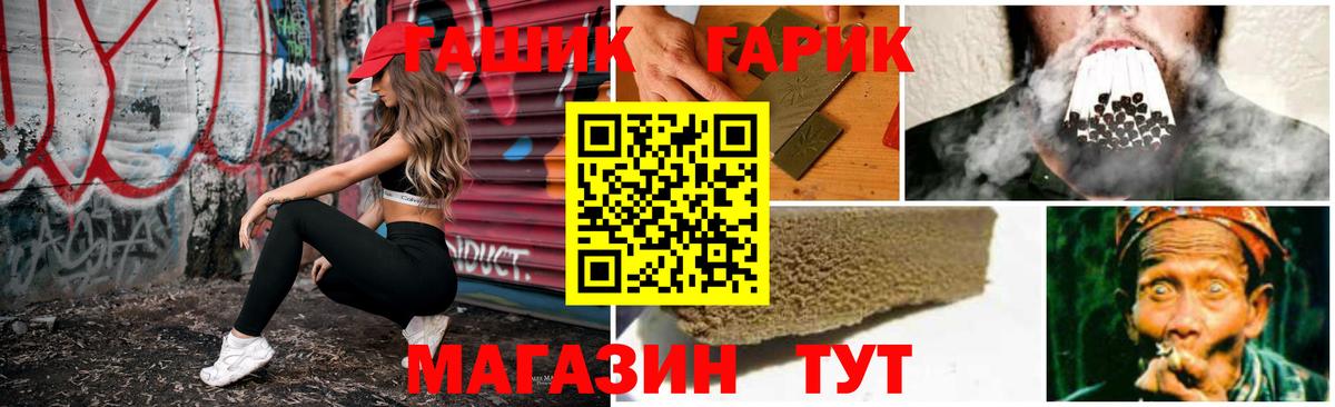 Гашиш Обь