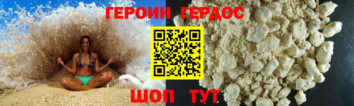 Героин Афган Обь