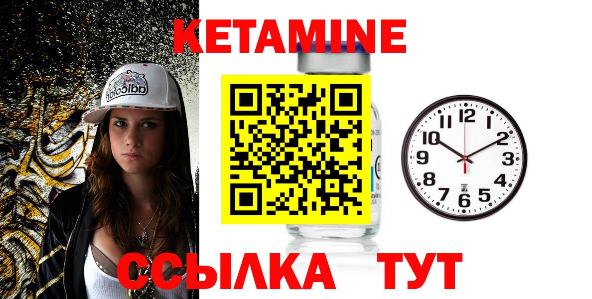 Обь  Кетамин ketamine  Вход с VPN 