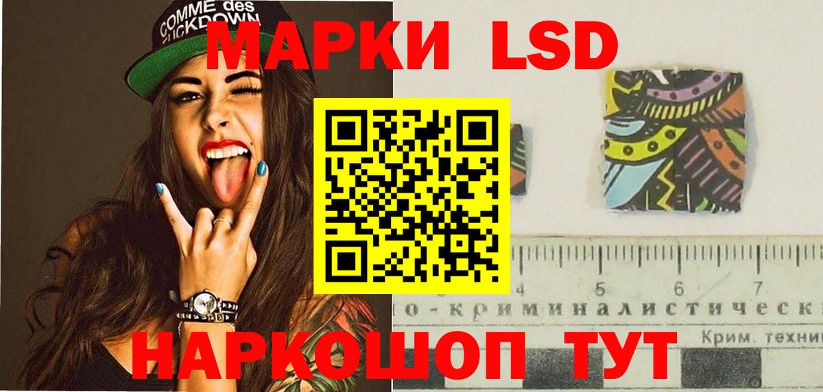 ЛСД экстази ecstasy Обь