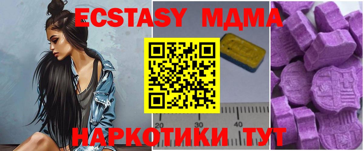 МДМА Molly  MDMA crystal  Обь  Вход с VPN 
