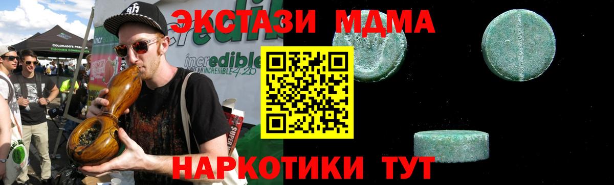 МДМА молли Обь