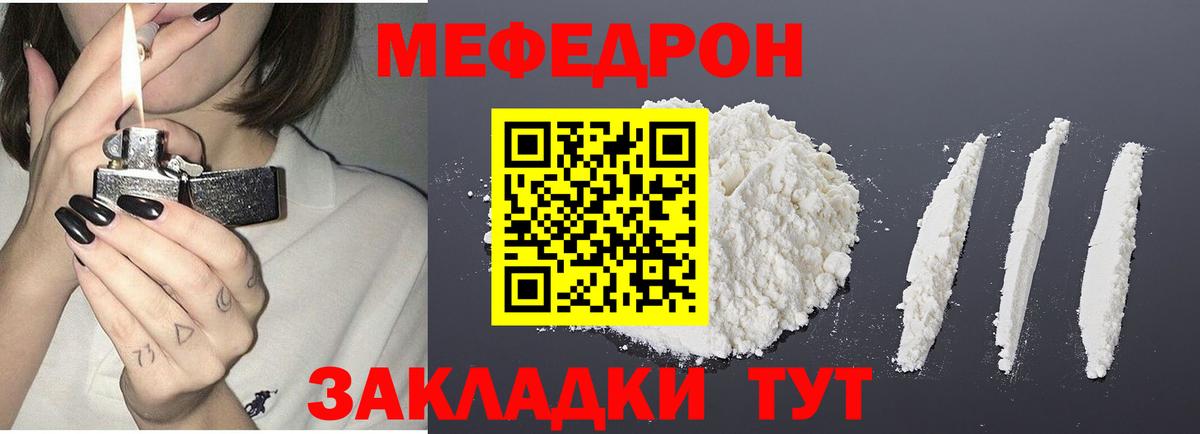 Обь  Мефедрон  Меф кристаллы  Вход с VPN  МЯУ-МЯУ VHQ 