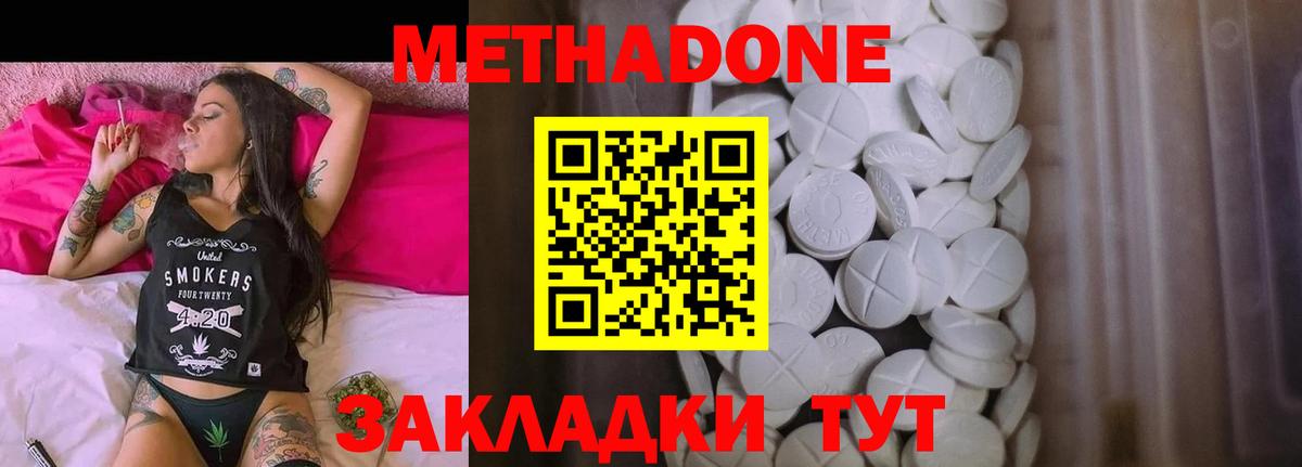 Метадон VHQ  Метадон мёд  Вход с VPN  Обь 