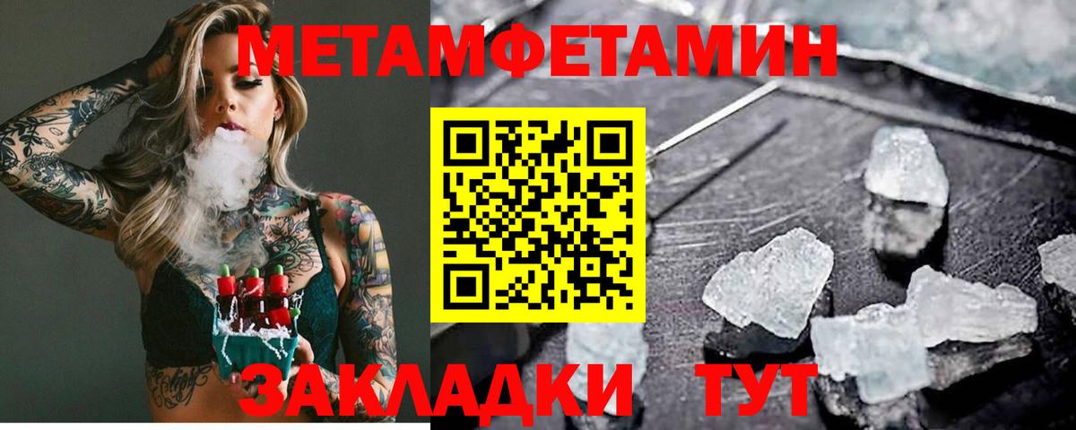 МЕТАМФЕТАМИН винт Обь