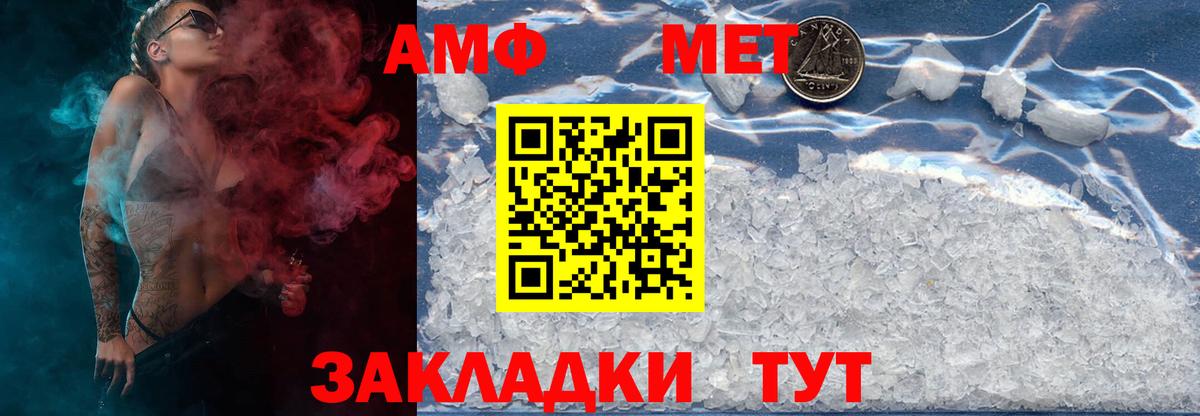 МЕТАМФЕТАМИН пудра  Вход с VPN  МЕТАМФЕТАМИН пудра  Обь 
