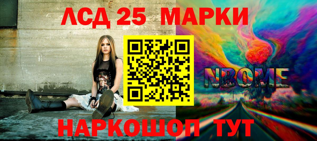 Марки NBOMe 1,5мг  Наркотические марки  Обь  Вход с VPN 