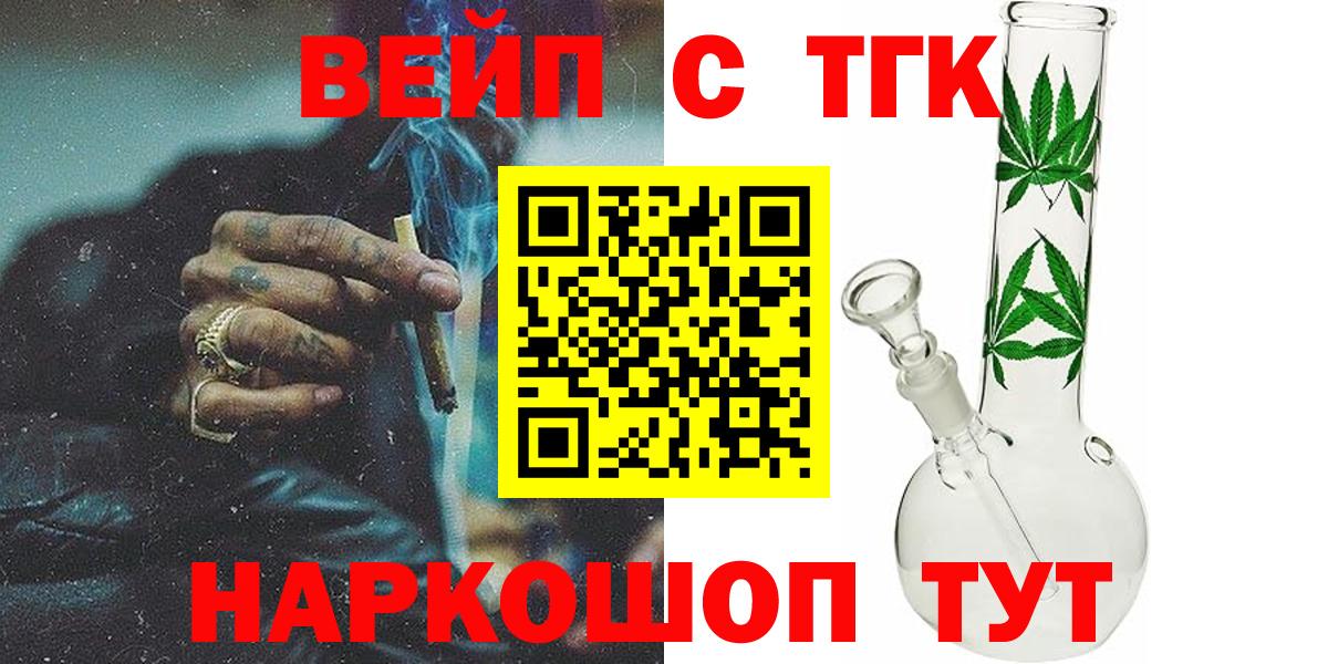 ТГК гашишное масло Обь