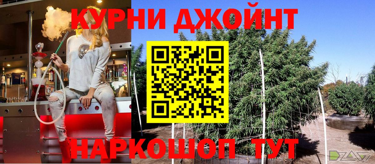Марихуана THC 21% Обь